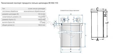 Гильза 89904110 Вид 1